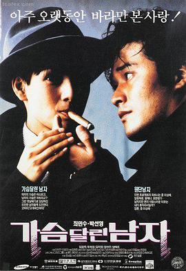 寄生虫 韩国电影免费完整在线